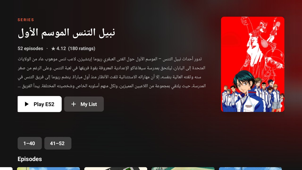 Show page with every season