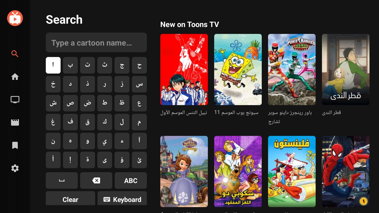 Search with an Arabic keyboard